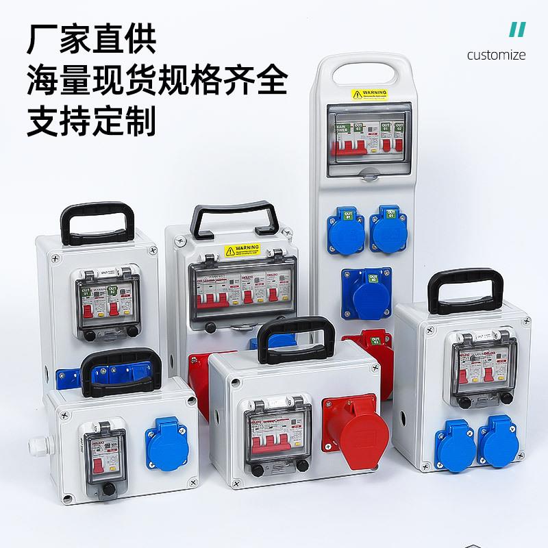 汉圣防水手提工业插座箱便携式工地临时移动塑料配电箱检修箱成套