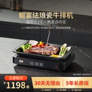 鲲宴珐琅陶瓷牛排机烤肉机电烤炉自动煎烤串机烤肉锅烤肉炉披萨炉