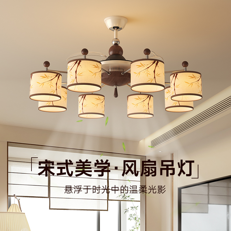 客厅风扇吊灯新中式宋代美学