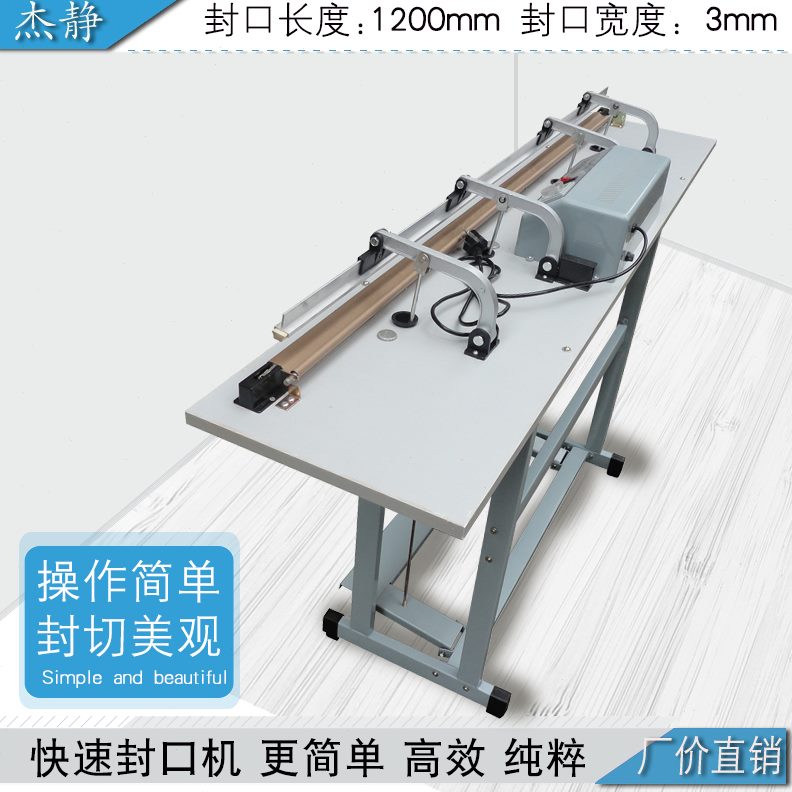 SF-1200B型脚踏封口机 收缩膜 切割机 封切机 塑封机（简易式）