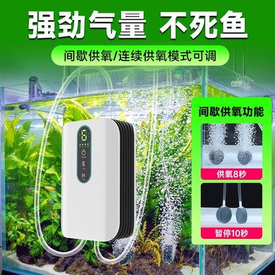 柏卡乐增氧泵钓鱼小型充电增氧机养鱼缸氧气泵户外超静音打氧