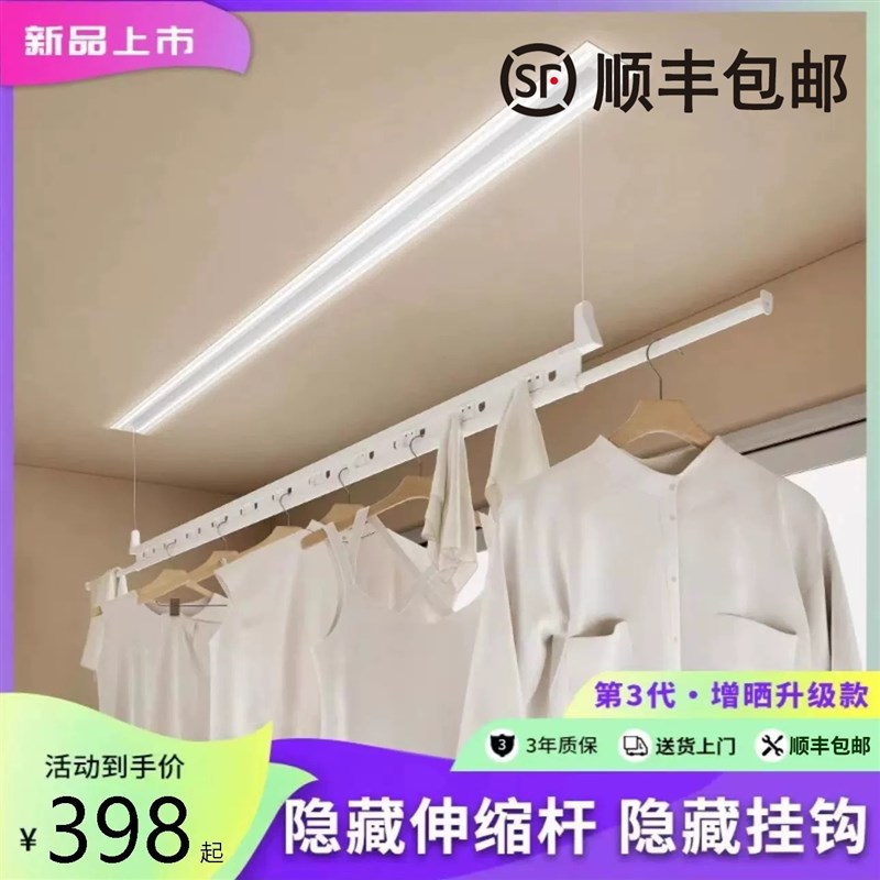 电动晾衣架智能升降吊顶阳台自动隐藏式晾衣杆机家用晒衣架晾衣架