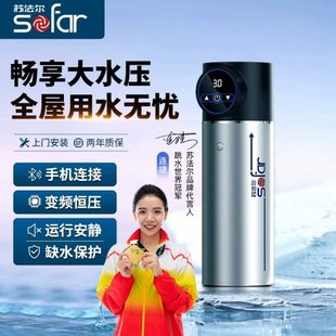 苏法尔永磁变频增压泵家用全自动恒压管道加压泵全屋自来水管道泵