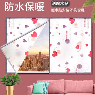 空调保温膜保暖窗帘防冻密封窗户防风卧室挡风隔断防寒加厚透明新