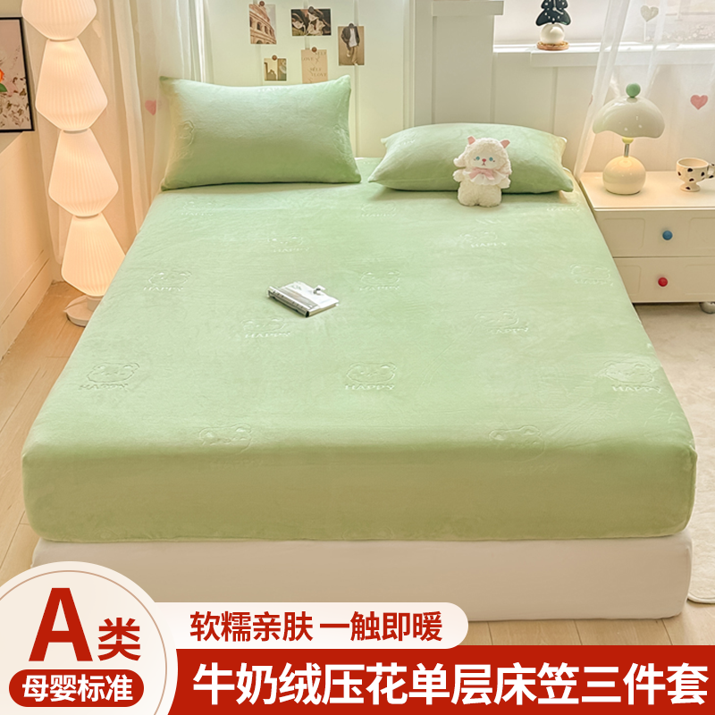 简约牛奶绒床笠罩单件冬季加厚珊瑚绒床垫保护罩保暖床单套三件套