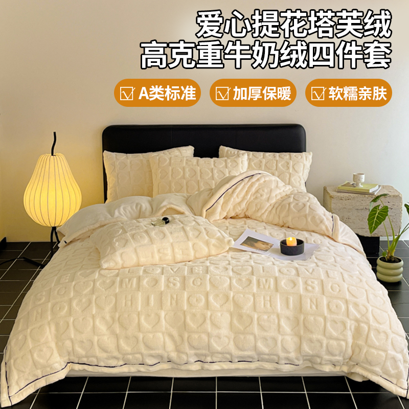 法式花边牛奶绒四件套公主风