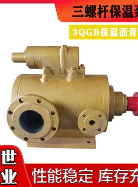 保温三螺杆泵沥青泵耐磨拆卸方便运行平稳3QGB/3GBW80*2-46耐用