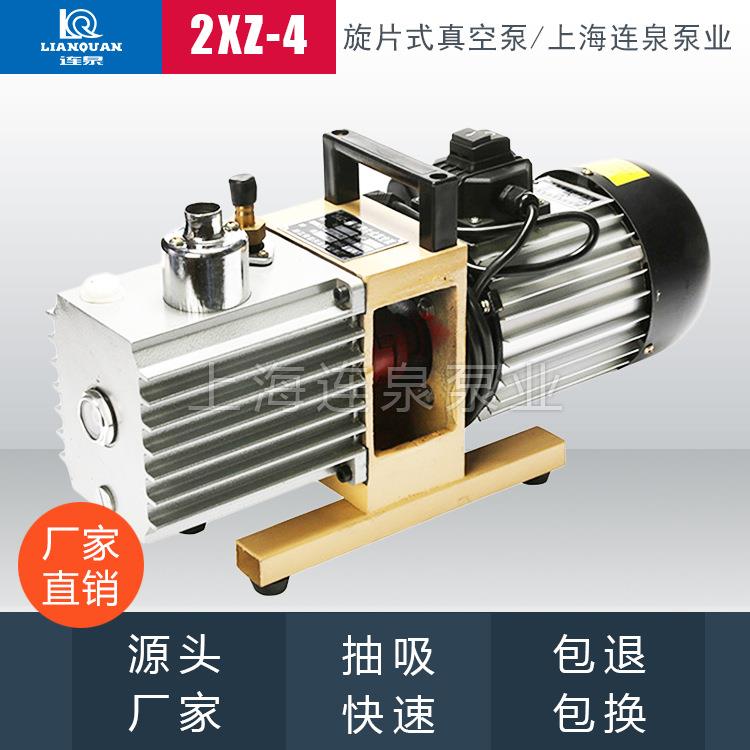 上海实验室2XZ-8手提式单相旋片真空泵2xz-4旋片真空泵