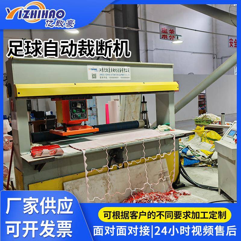 全自动龙门移动头裁断机足球球类皮革裁切机足球自动裁断机设备