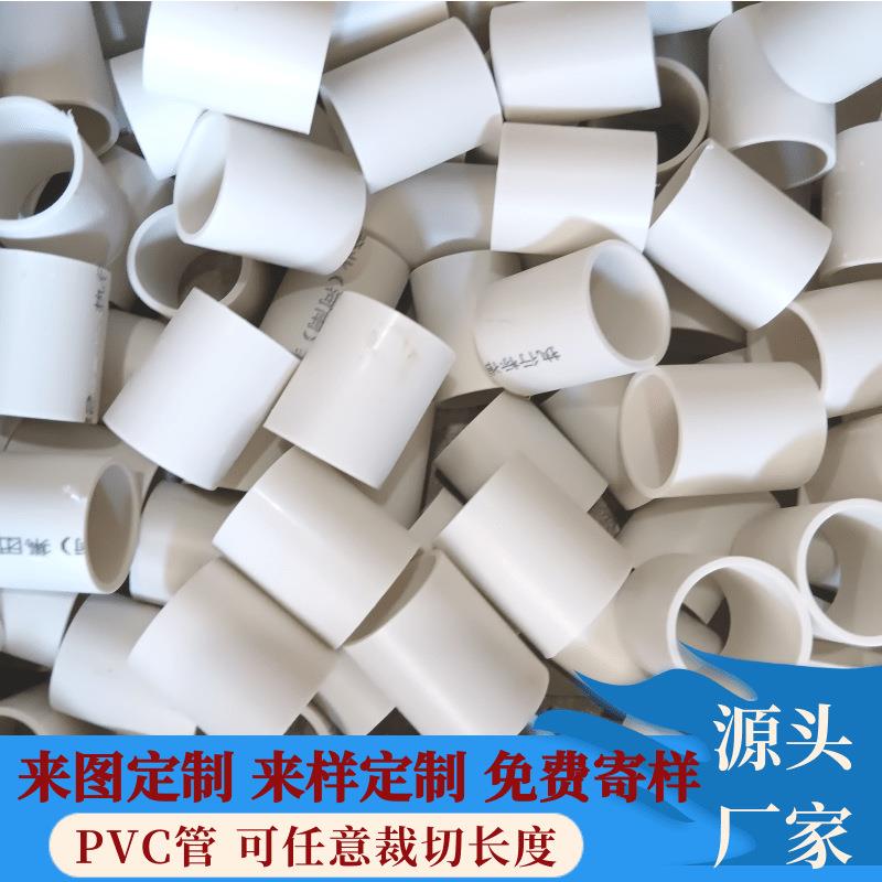 电工套管可切割pvc短管硬质塑料管支撑管162025pvc短管大口径