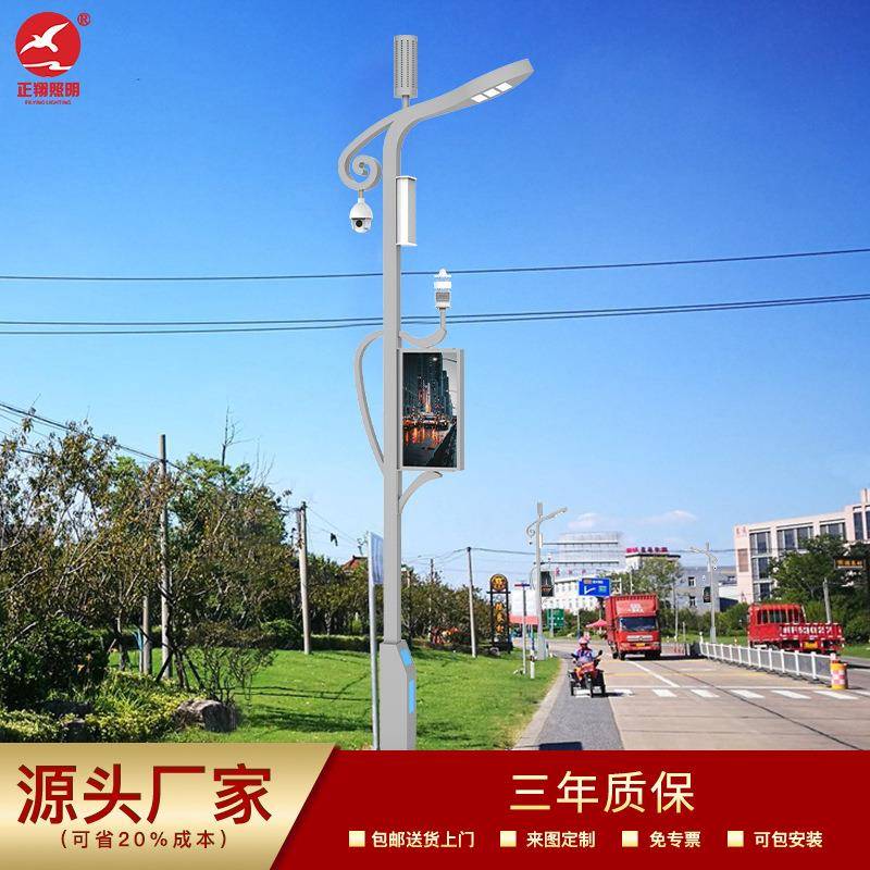智慧路灯智慧城市景观灯8米10米11米12米智慧灯杆户外防水