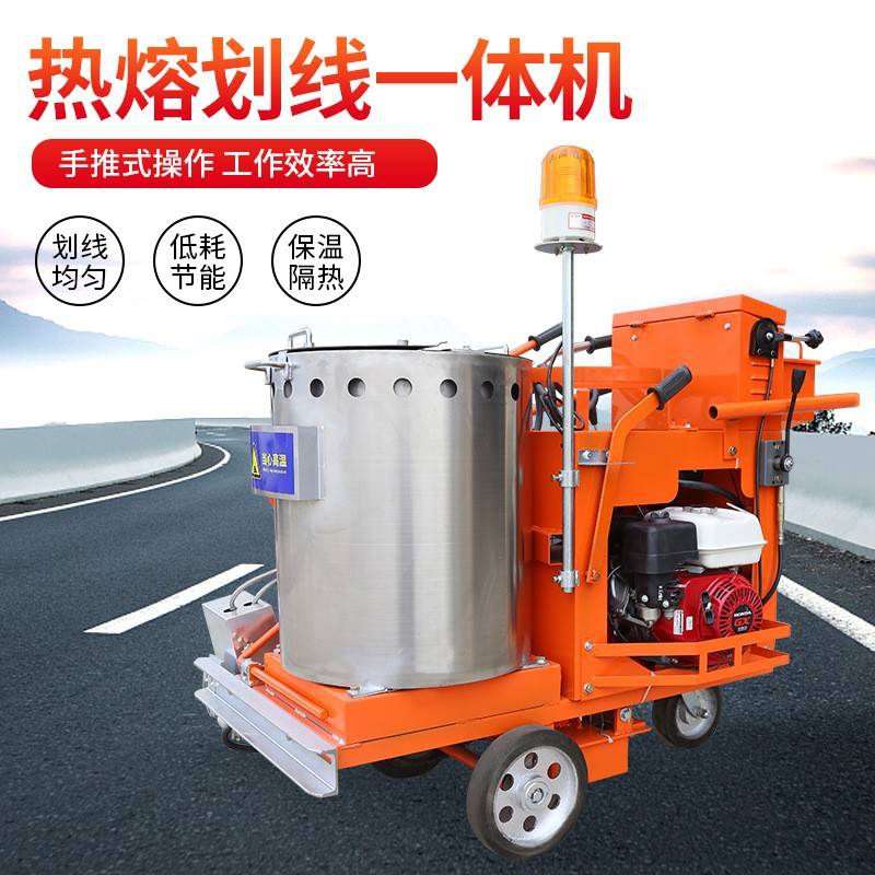 停车位划线机道路标线喷涂机斑马线热熔划线机手推式冷喷划线机