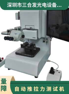 推拉力测试机型号SM6000多功能力学测试机金线拉力晶片推力