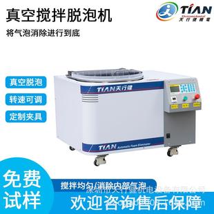 真空脱泡搅拌机实验室锡膏硅胶环氧树脂均质机行星离心真空搅拌机