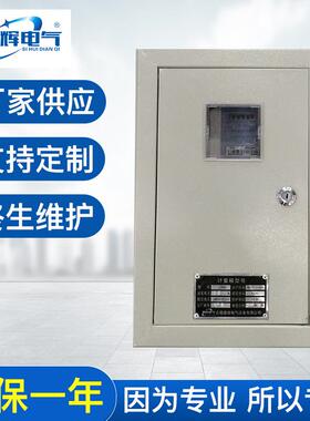 云南昆明配电箱厂家JXM低压型计量配电箱厂矿住宅小区配电箱