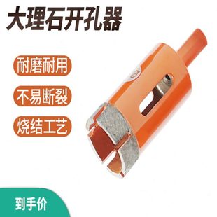 大理石玻璃开孔器金刚钻圆口定位神器陶瓷玻化砖瓷砖专用打孔钻头