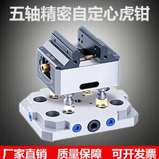 德国LANG朗牌自定心虎钳四五轴加工可拆仿型钳口CNC加工