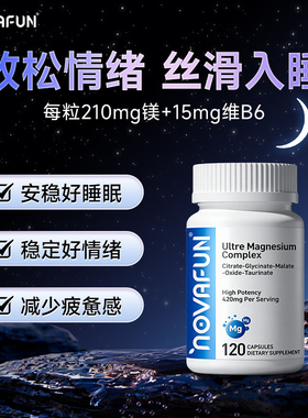 螯合镁甘氨酸镁补充剂女士镁补充剂成人甘氨酸镁胶囊镁片NF复合镁