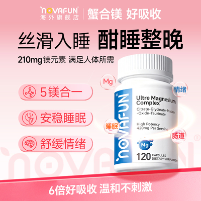 Novafun甘氨酸镁助睡眠成人补钙