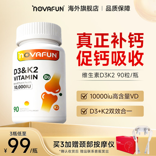 d3k2维生素d3成人补剂备孕女专用