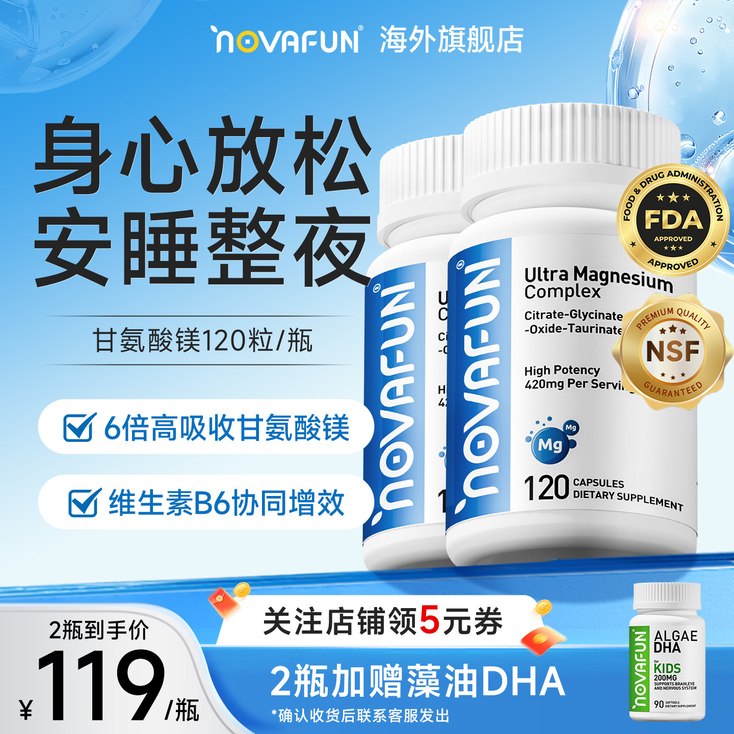 美国Novafun甘氨酸螯合镁片成人女士舒压睡眠补充剂维生素B6