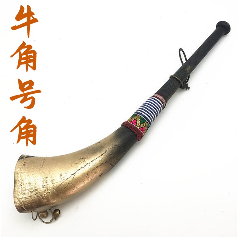 天然水牛角号角手工制大号吹号表演道具民族装饰道士喇叭法器