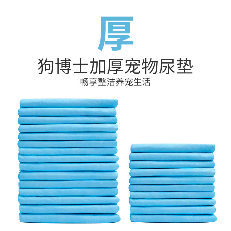 狗狗尿垫100片包邮加厚除臭狗尿片猫狗尿垫宠物尿片兔尿片狗尿布,宠物/宠物食品及用品,尿片/尿垫/护垫,淘宝优惠券,粉丝福利购,淘宝优惠卷
