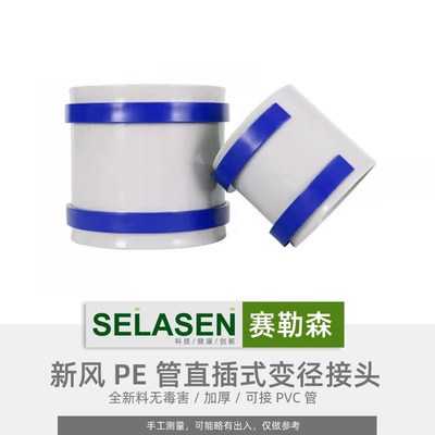新风配件200直接头PE管160通风管道直通110续接75家用新风连接件