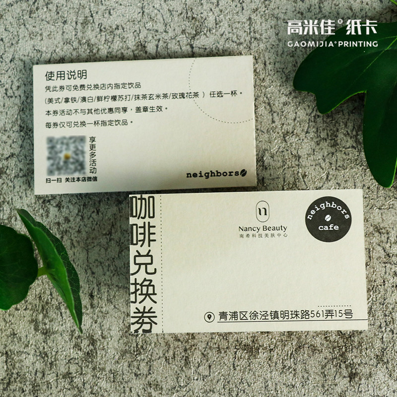 咖啡奶茶店代金券蛋糕烘焙优惠现金券甜点体验卡定制设计印刷名片,文具电教/文化用品/商务用品,名片,淘宝优惠券,粉丝福利购,淘宝优惠卷