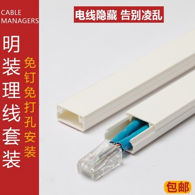 PVC明装方形走线槽电线槽工业绝缘难燃过线收纳整理槽自粘免钉