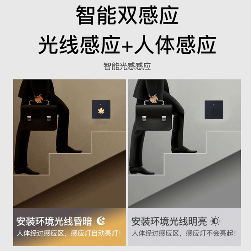 楼梯感应灯嵌入式踢脚踏步灯过道防水LED壁灯86型人体感应地脚灯