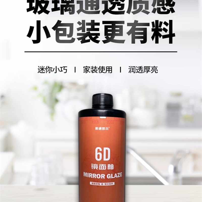6D镜面釉大理石镀晶膜封釉膏纳米抛光膏打蜡翻新保养包邮玻璃质感