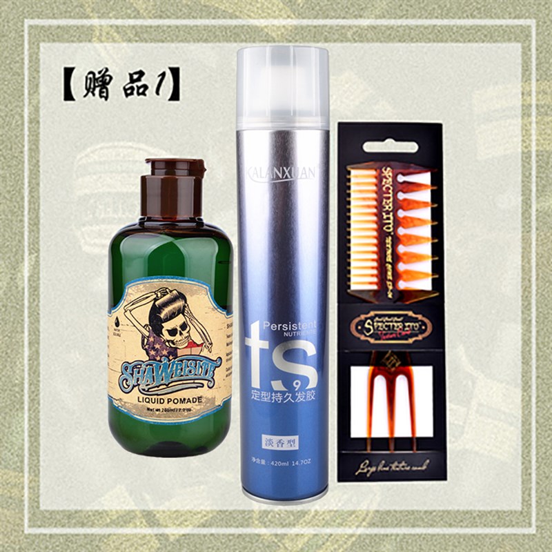 幽灵specter ito油头啫喱膏复古发油发蜡油头神器背头保湿定型