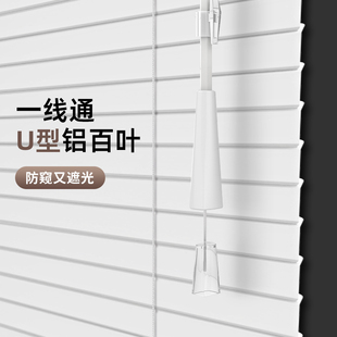 一线通U型百叶窗帘免打孔卫生间防水防窥浴室厕所洗澡间百页拉绳