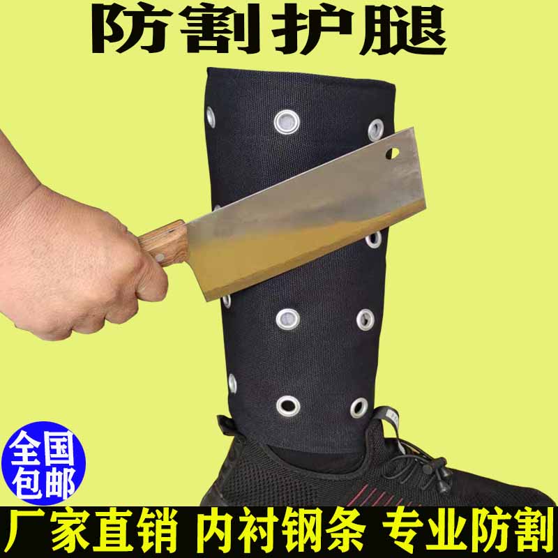 新款户外加厚帆布防割护腿防猫抓狗咬防蛇虫荆棘扎刺防砍防刮包邮