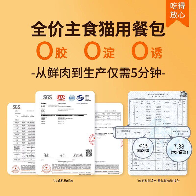 大P便当主食餐包猫罐头主食罐成猫幼猫湿粮咕噜酱猫咪猫粮猫条60g,宠物/宠物食品及用品,猫全价湿粮/主食罐,淘宝优惠券,粉丝福利购,淘宝优惠卷