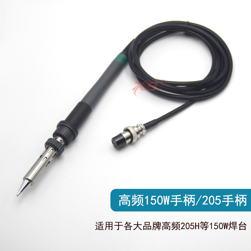 适用快克205H高频焊台烙铁手柄 150W涡流拔插芯3000A焊笔焊锡机线