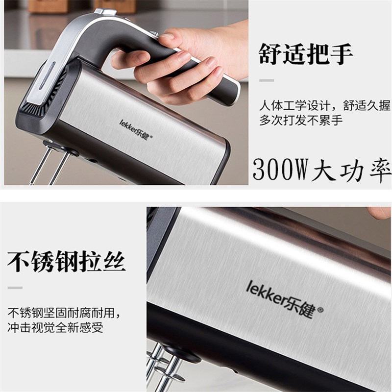 乐健打蛋器烘焙和面奶油搅拌器家用不锈钢电动大功率450W打蛋机