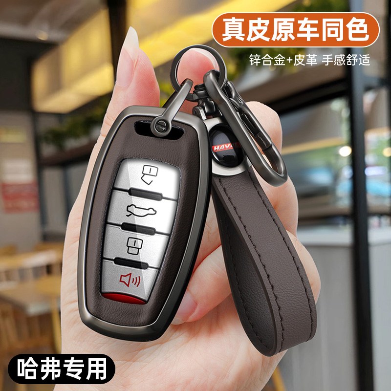 长城哈弗h6第三代钥匙套m6plus哈佛f7x大狗h2s炮f5赤兔汽车包壳扣