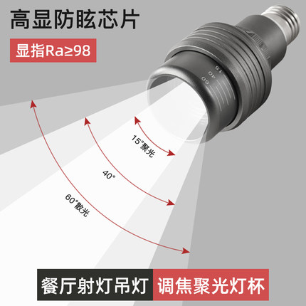 射灯led灯泡cob聚光灯杯螺口筒灯超亮防眩展厅餐饮服装店吊灯光源
