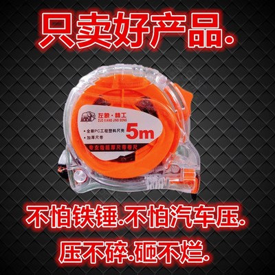 左象 卷尺5米加厚加硬 高精度尺子耐磨盒尺钢尺 防水防锈家用尺带