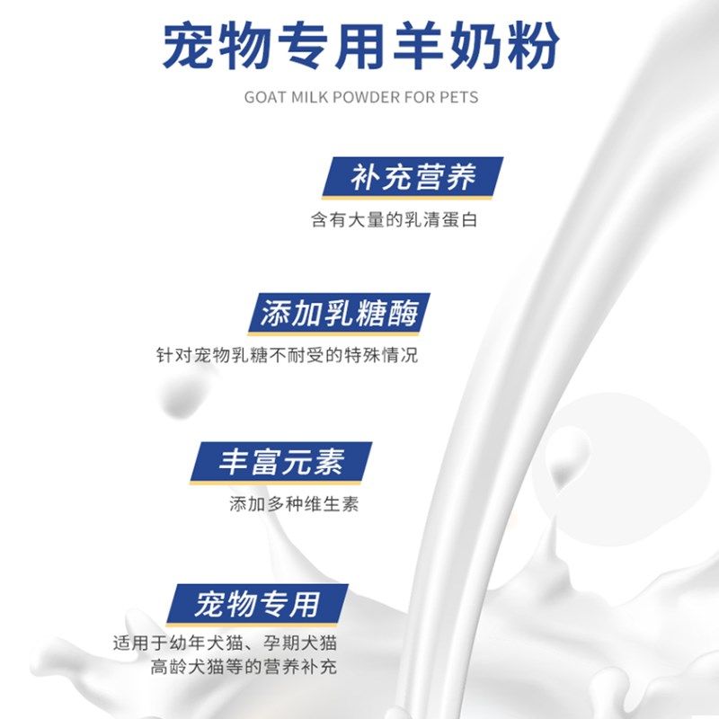 萨摩耶专用羊奶粉宠物新生幼犬小奶狗满月狗狗成犬中大型犬吃的,宠物/宠物食品及用品,狗奶粉,淘宝优惠券,粉丝福利购,淘宝优惠卷