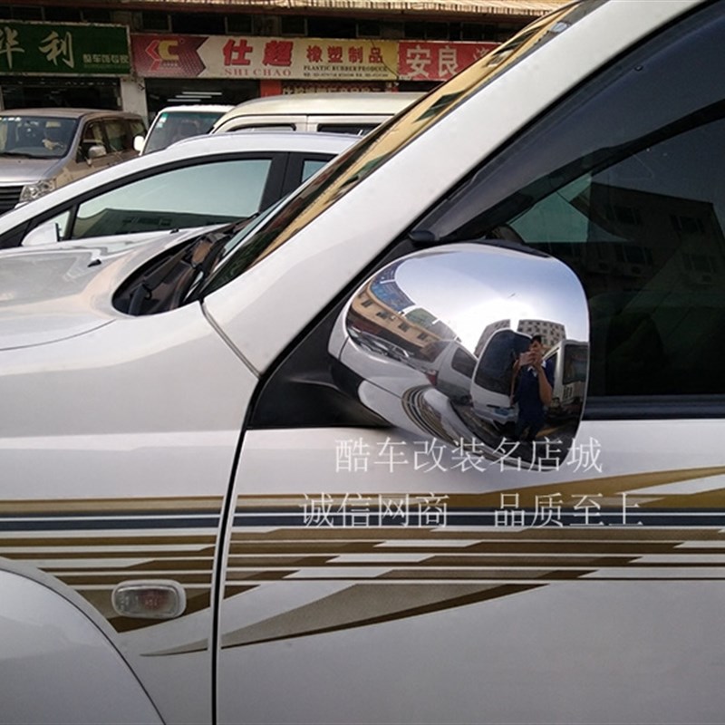03-09款老霸道后视镜罩改装FJ120普拉多2700/4000倒车镜反光亮壳