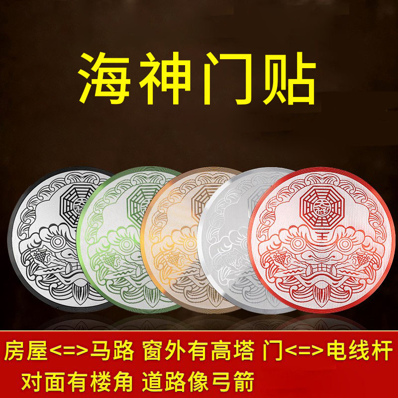 补角牌房屋缺补牌贴墙八卦镜挂件震巽离坤兑乾坎艮补角贴海神门福