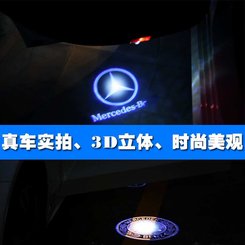 适用奔驰迎宾灯C级C200L C260L E级E300L GLC260 A200L车门镭射灯