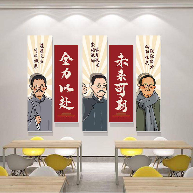 觉醒年代班级布置文化墙贴教室装饰初高中考学习励志标语贴纸挂画,家居饰品,文化墙贴,淘宝优惠券,粉丝福利购,淘宝优惠卷