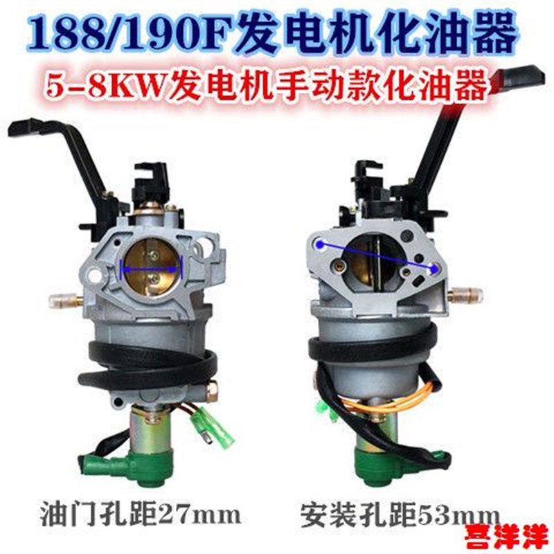 汽油发电机配件 5-8KW化油器 188/190/ 192F动力 手动 自动化油器
