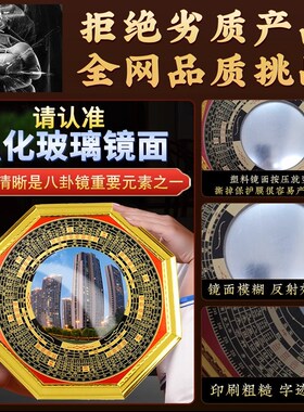 八卦镜凸镜家用大门口凹凸镜九宫太极平面镜子摆挂件窗户阳台通用