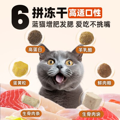 蓝猫专用猫粮10斤装冻干生骨肉成猫英短幼猫营养增肥美毛防掉毛