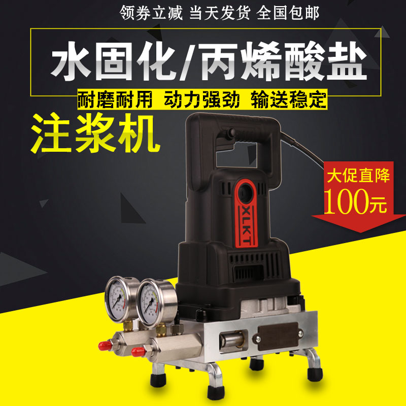 新型高压水固化注浆机丙烯酸盐灌浆防水材料双组份浆液灌注堵漏机